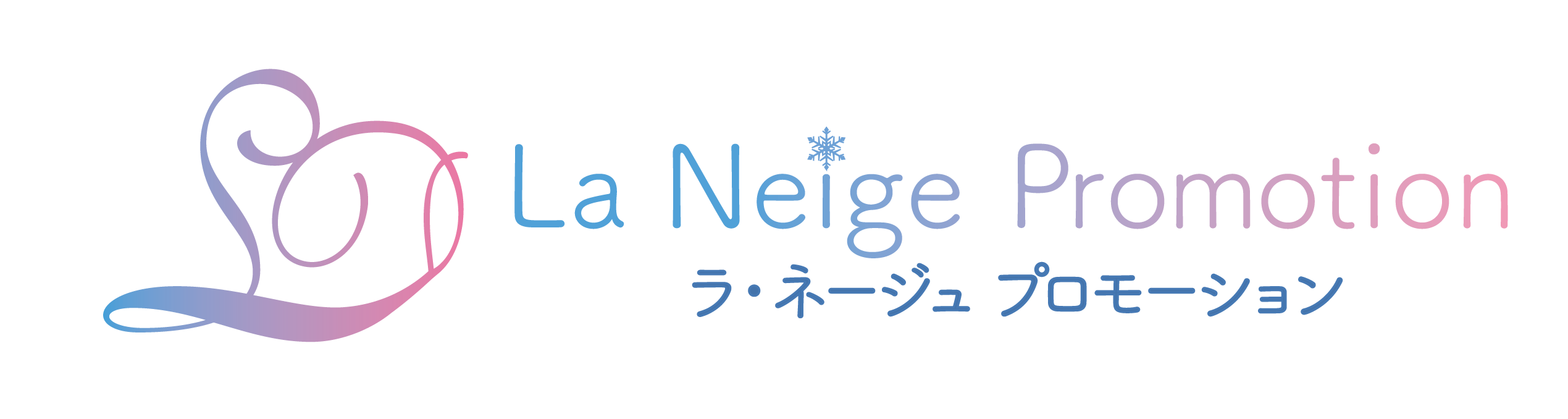 ラ・ネージュプロモーション